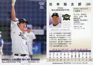 390[常规卡]:杉本裕太郎(KIRA卡版)