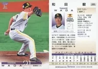 393[常規卡]:和田毅