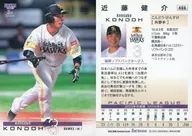 406[常规卡]:近藤健介