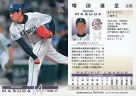 410 [Regular Card] : Tatsuji Masuda
