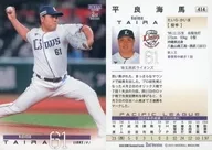 414[レギュラーカード]：平良海馬