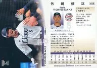 419 [Regular Card] : Shuta Tonosaki (Secret Version)