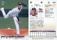 428[常规卡]:岸孝之