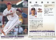 429[常規卡]:則本昂大(KIRA卡版)