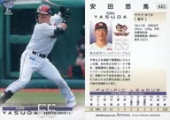 437[常规卡]:安田悠马