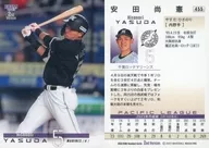 455[レギュラーカード]：安田尚憲