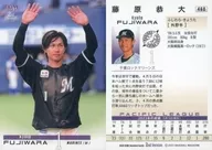 460[レギュラーカード]：藤原恭大