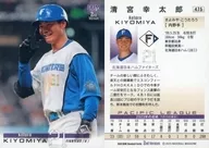 475 [Regular Card] : Kotaro Kiyomiya