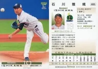 483[常規卡]:石川雅規