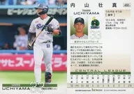 491 [tarjeta regular] : Uchiyama 壮真 (versión secreta)