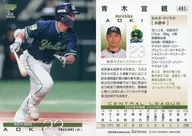 497 [Regular Card] : Norichika Aoki