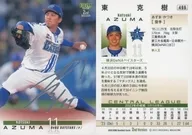 499[レギュラーカード]：東克樹(銀箔押しサイン入り)