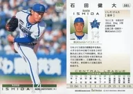 501[レギュラーカード]：石田健大