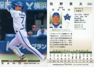 515 [Regular Card] : Keita Sano