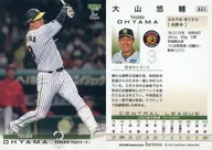 527 [Regular Card] : Yūsuke Oyama