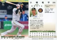 529 [Regular Card] : Ryuhei Obata