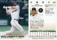 542[常规卡]:大城卓三