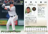 549常规卡:长野久义