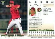 553[常規卡]:九裏亞蓮(Kira卡版)