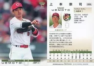 564 [Regular Card] : Takashi Kamihon