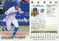 584 [Regular Card] : Yuki Fukunaga (Kira Card version)