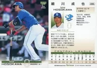 585[常規卡]:細川成也
