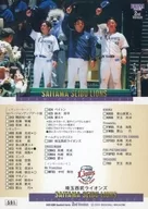 591[常規卡]:琦玉西武Lions