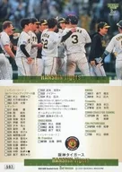 597 [Regular Card] : the hanshin tigers