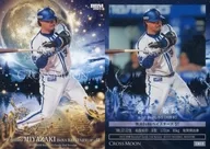CM59 [Regular Card] : Toshiro Miyazaki