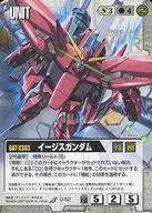 U-S2 [U] : Aegis Gundam