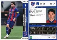 TO04[レギュラーカード]：森重真人