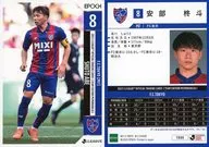 TO08[レギュラーカード]：安部柊斗