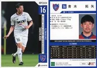 TO13[レギュラーカード]：青木拓矢