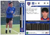TO21[常规卡]:土肥干太