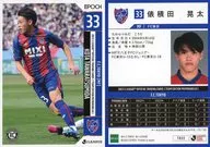 TO22[レギュラーカード]：俵積田晃太