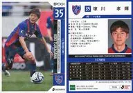 TO23[常規卡]:塚川孝輝(閃光版)