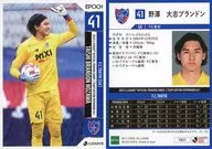 TO27[レギュラーカード]：野澤大志ブランドン