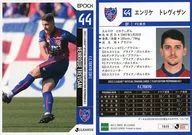 TO29[レギュラーカード]：エンリケ トレヴィザン