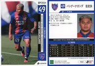 TO32[レギュラーカード]：バングーナガンデ佳史扶