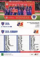 TO39[常规卡]:2020年YBC勒芒杯冠军