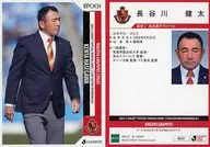 NG01[常规卡]:长谷川健太