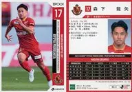 NG14 [Regular Card] : Ryuya Morishita