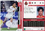 NG16[常規卡]:重廣卓也