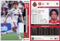 NG26[常規卡]:山田陸