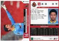 NG13[常规卡]:武田洋平(闪光版)