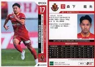 NG14[常規卡片]:森下龍矢(閃光版)
