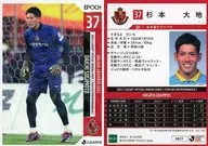 NG27[常規卡]:杉本大地(閃光版)
