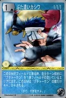 2-46 : Katsushika de Butazukai