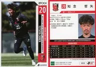 UR20[常规卡]:知念哲矢