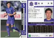 SH06[レギュラーカード]：松本大弥